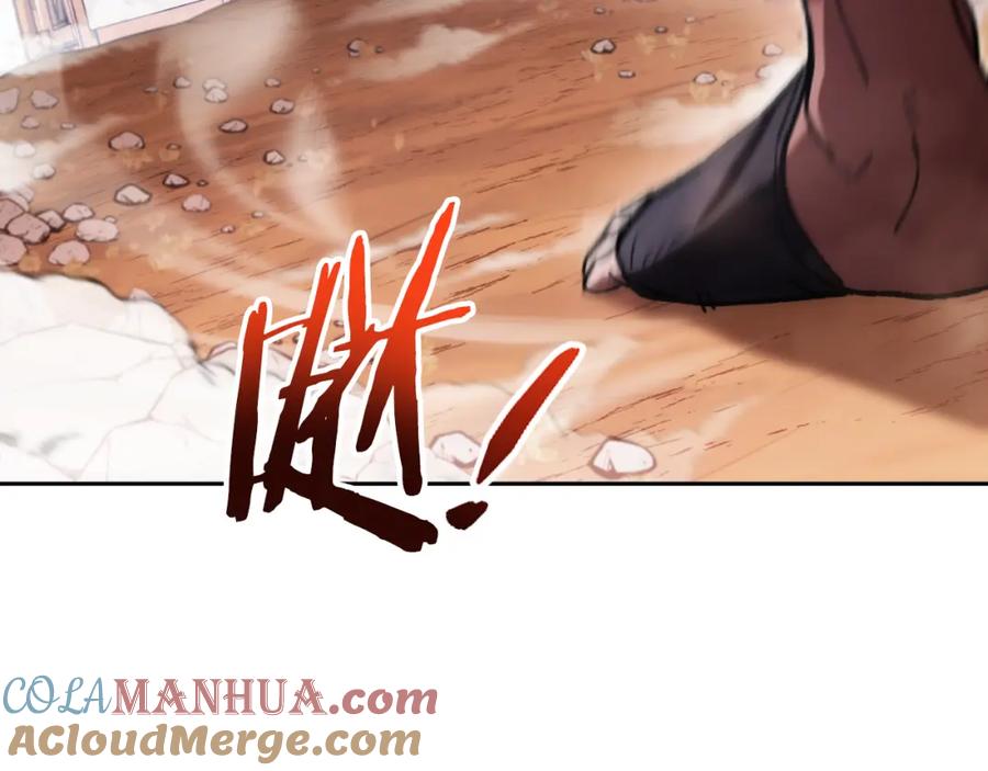 重启地下城 第178话 那个外号 第93页