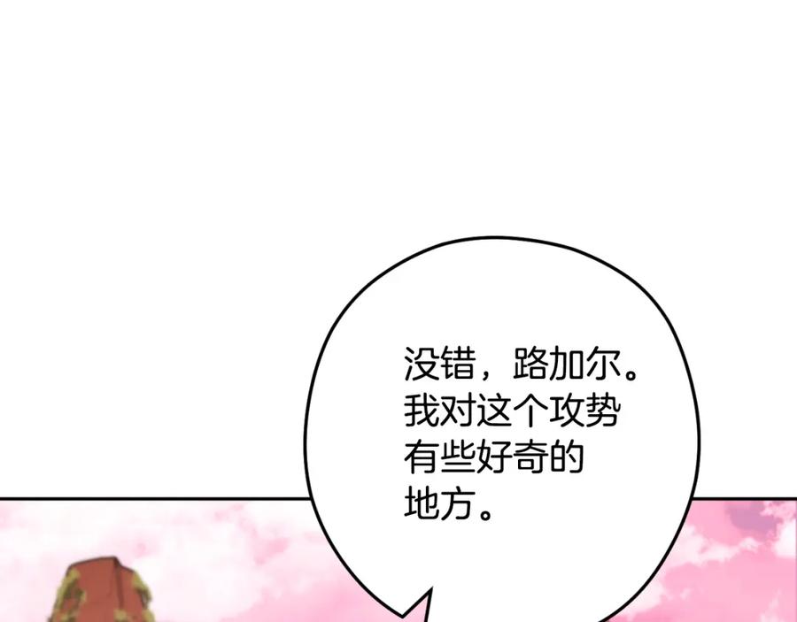 重启地下城 第178话 那个外号 第38页