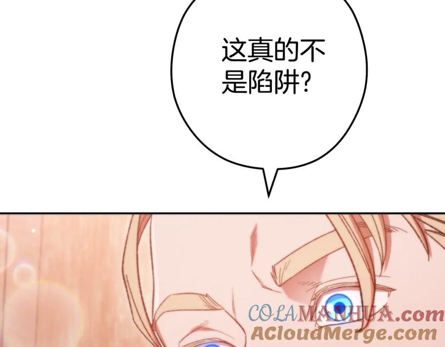 重启地下城 第178话 那个外号 第117页