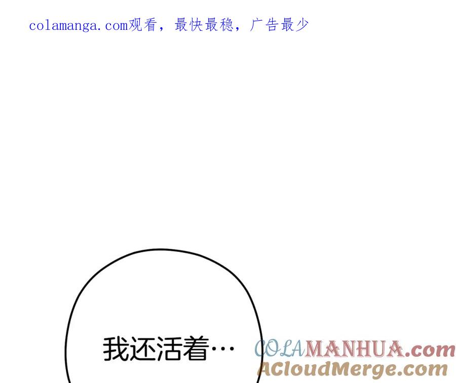 重启地下城 第179话 屠刀之争 第1页