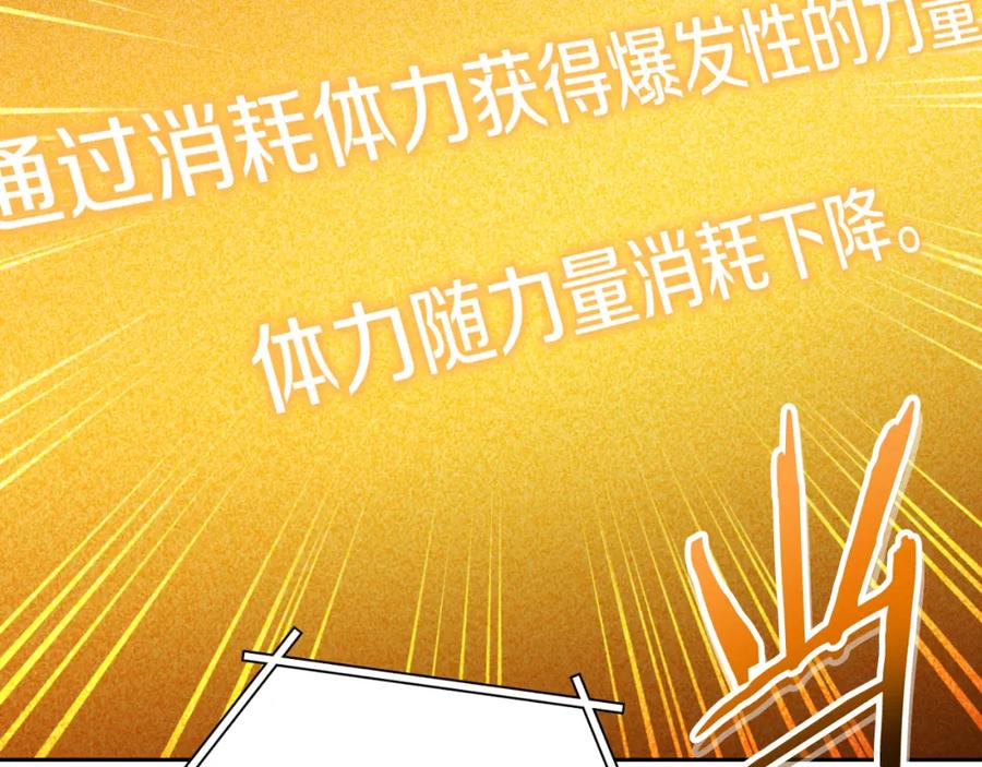 重启地下城 第179话 屠刀之争 第14页