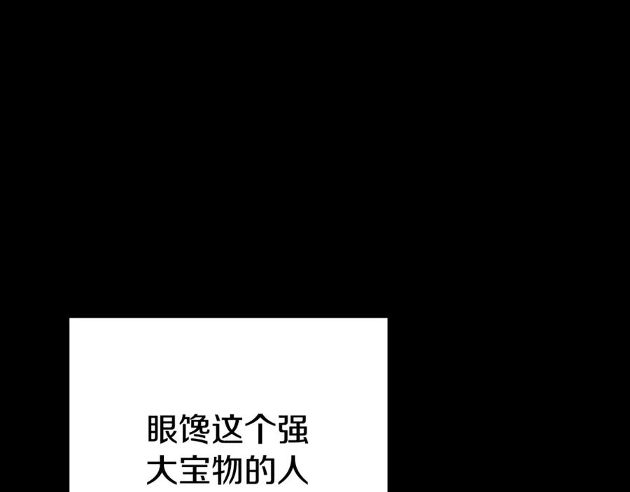 重启地下城 第179话 屠刀之争 第232页