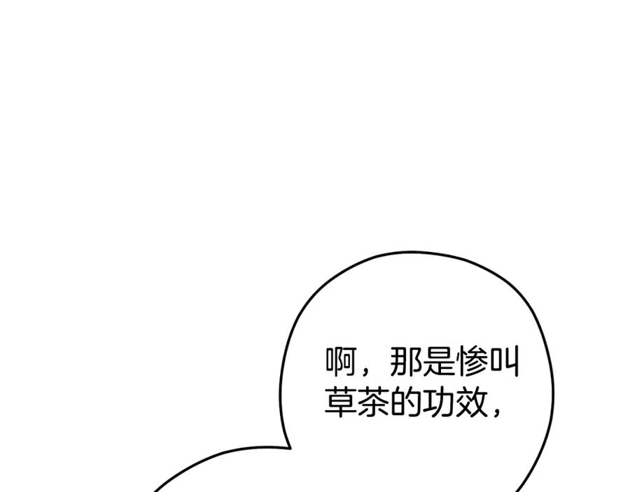 重启地下城 第179话 屠刀之争 第102页