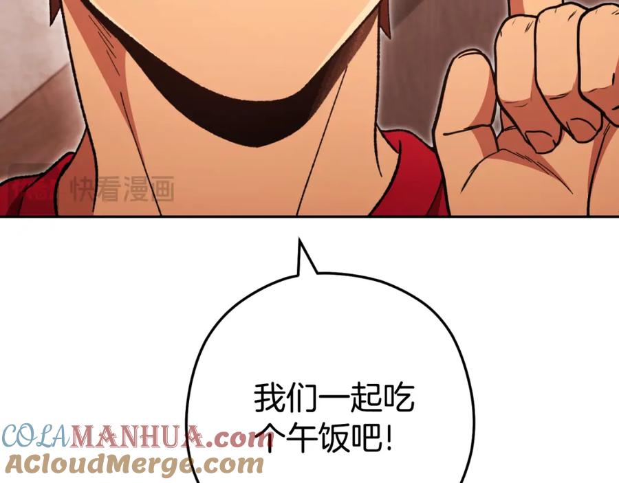 重启地下城 第179话 屠刀之争 第109页