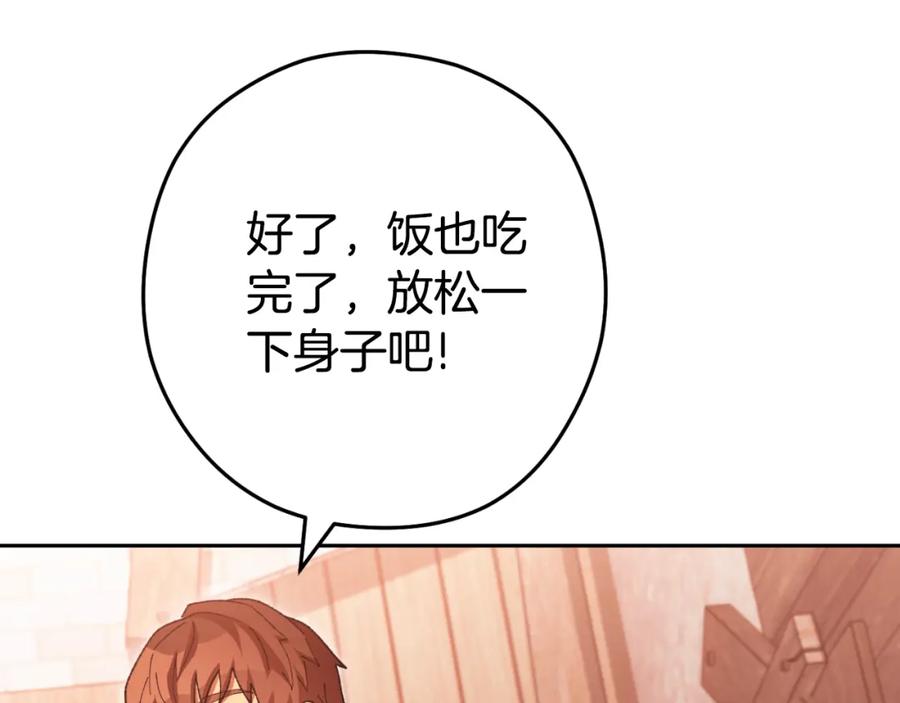 重启地下城 第179话 屠刀之争 第135页