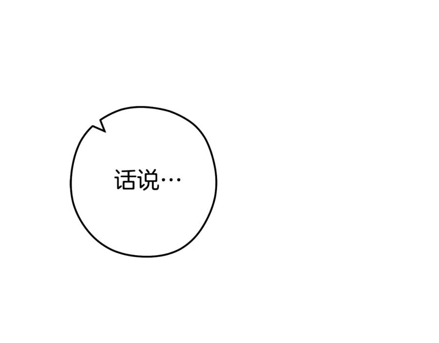 重启地下城 第179话 屠刀之争 第106页