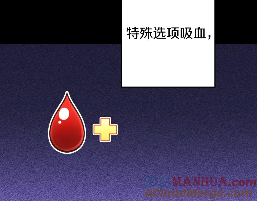 重启地下城 第179话 屠刀之争 第217页