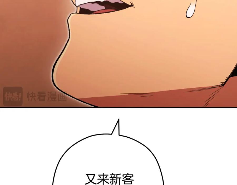 重启地下城 第179话 屠刀之争 第175页