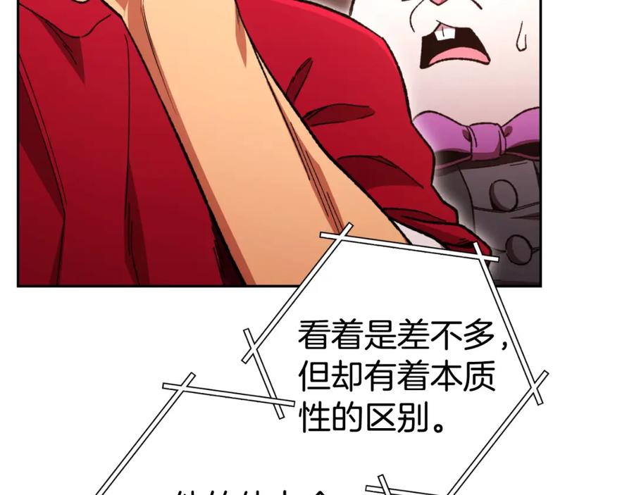 重启地下城 第179话 屠刀之争 第18页