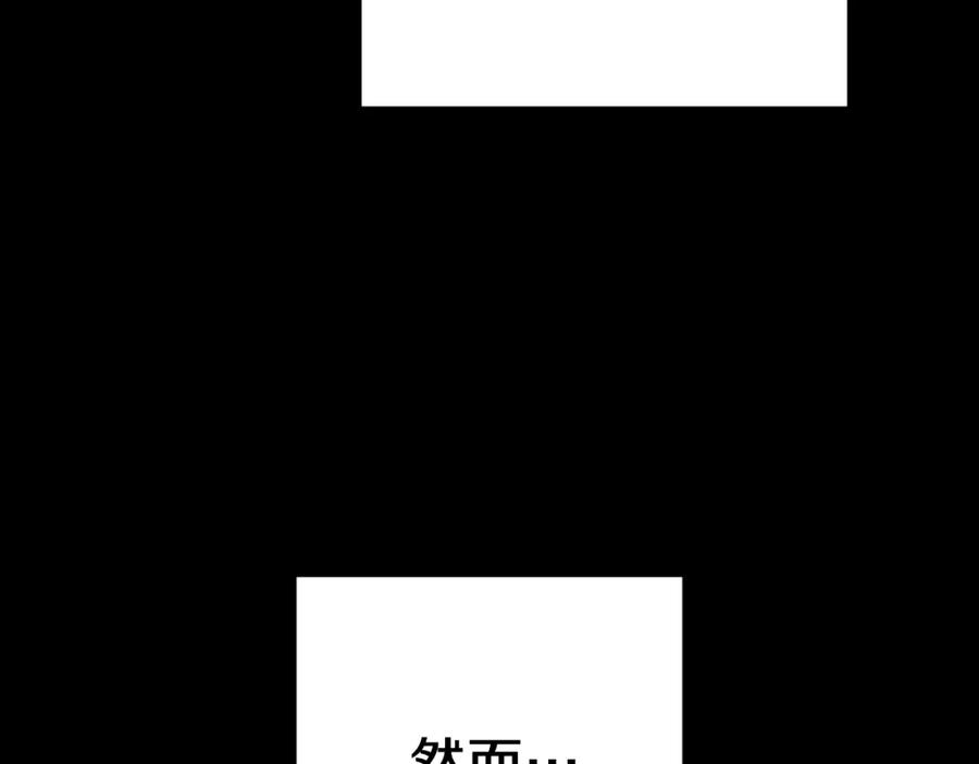 重启地下城 第179话 屠刀之争 第206页