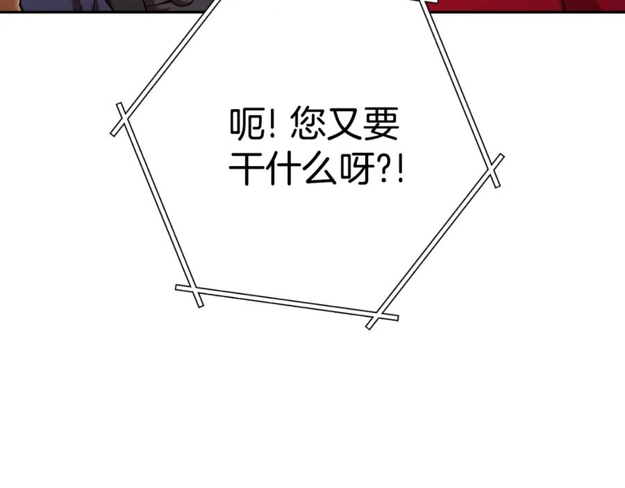 重启地下城 第179话 屠刀之争 第150页