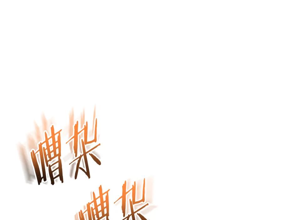 重启地下城 第179话 屠刀之争 第170页