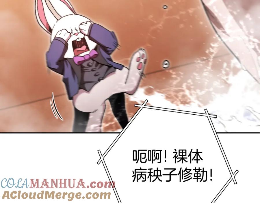 重启地下城 第179话 屠刀之争 第185页