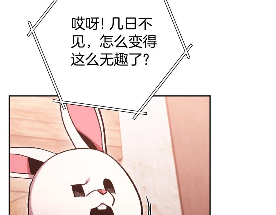 重启地下城 第179话 屠刀之争 第27页