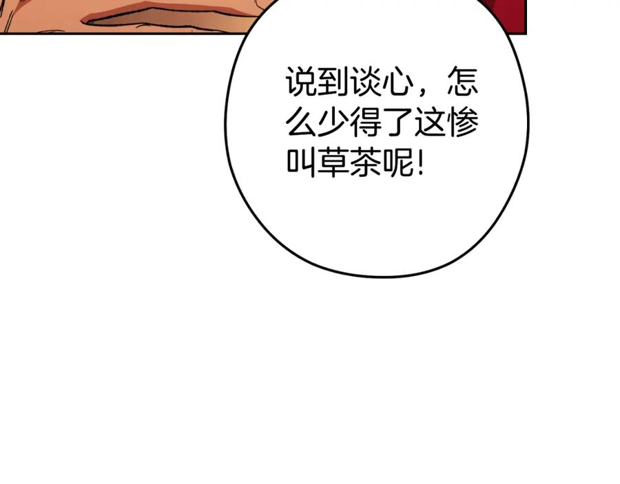 重启地下城 第179话 屠刀之争 第54页