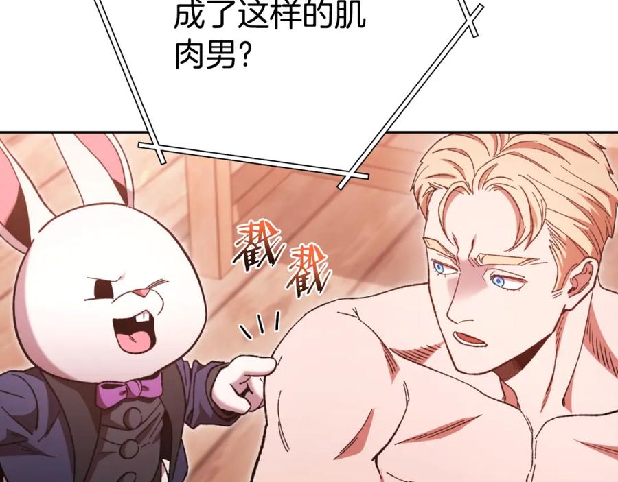 重启地下城 第179话 屠刀之争 第24页