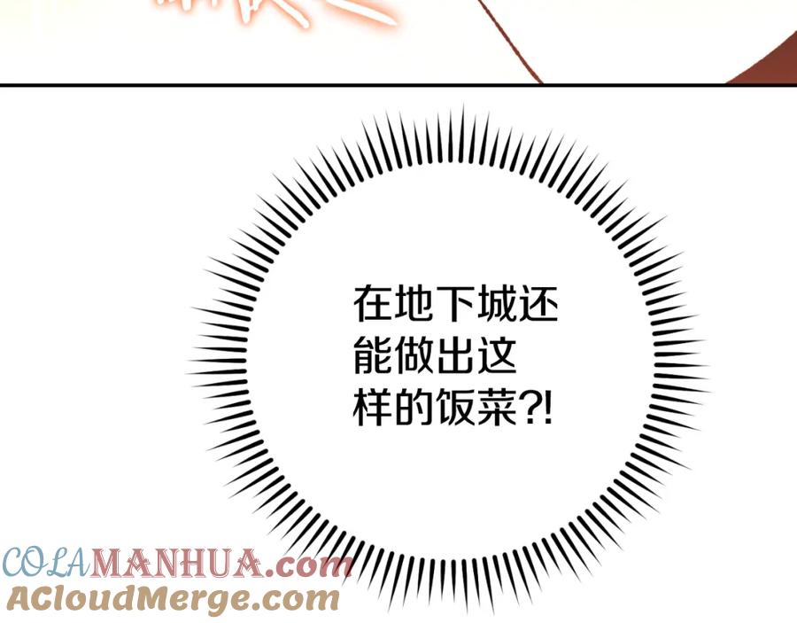 重启地下城 第179话 屠刀之争 第117页