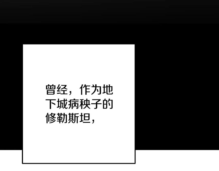 重启地下城 第179话 屠刀之争 第199页