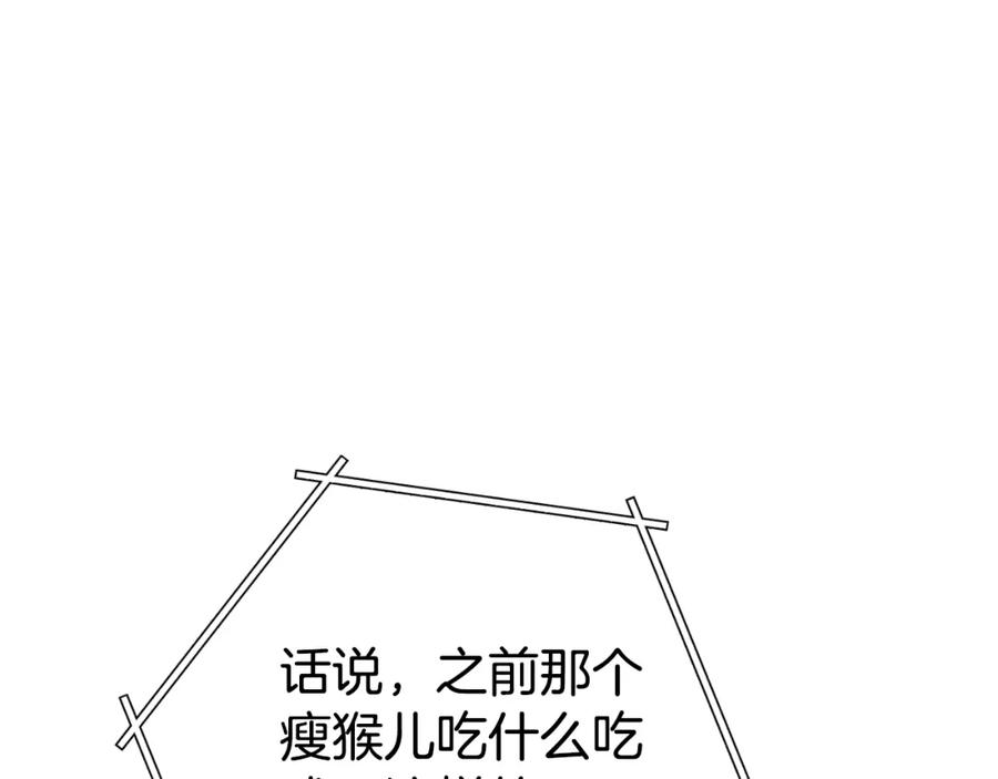 重启地下城 第179话 屠刀之争 第23页