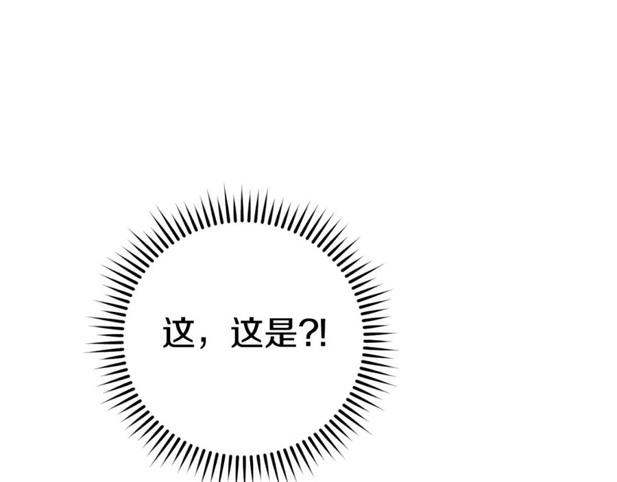 重启地下城 第179话 屠刀之争 第115页