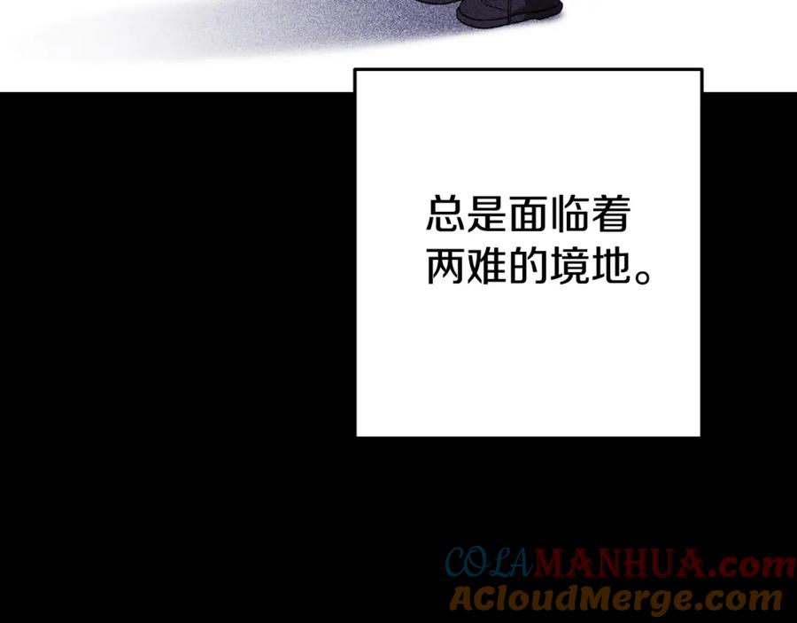 重启地下城 第179话 屠刀之争 第201页