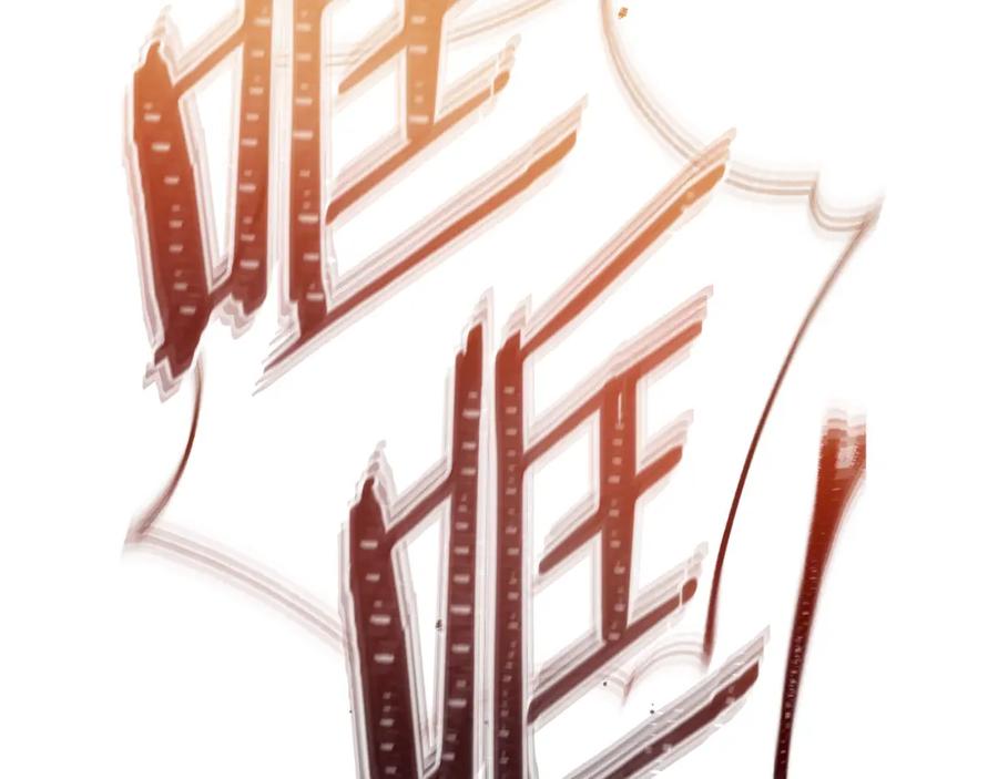 重启地下城 第179话 屠刀之争 第168页