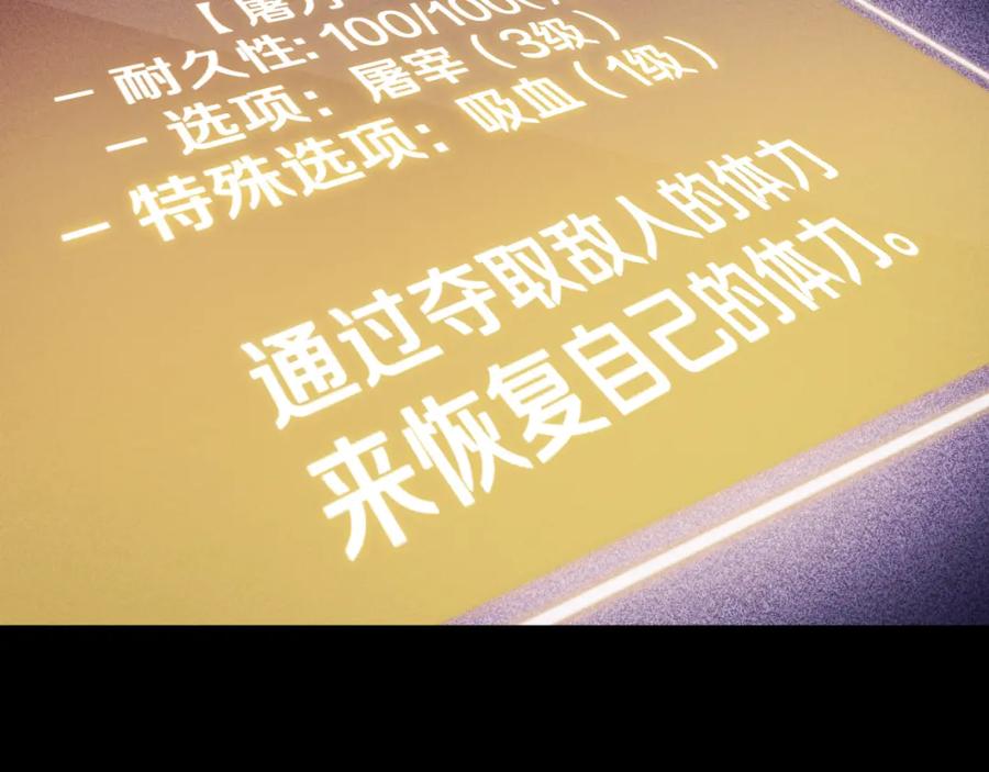 重启地下城 第179话 屠刀之争 第215页