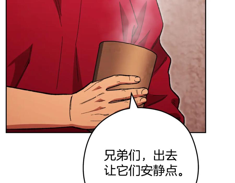 重启地下城 第179话 屠刀之争 第67页