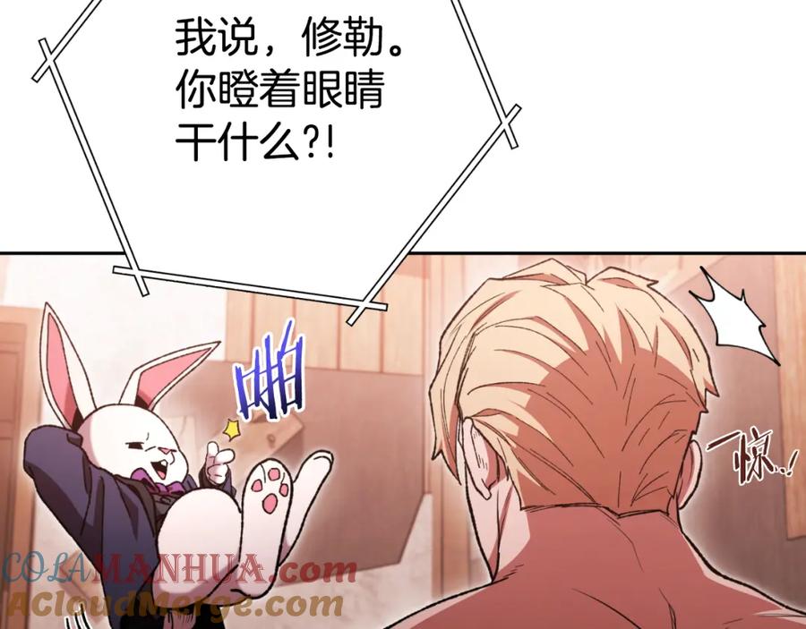 重启地下城 第179话 屠刀之争 第49页