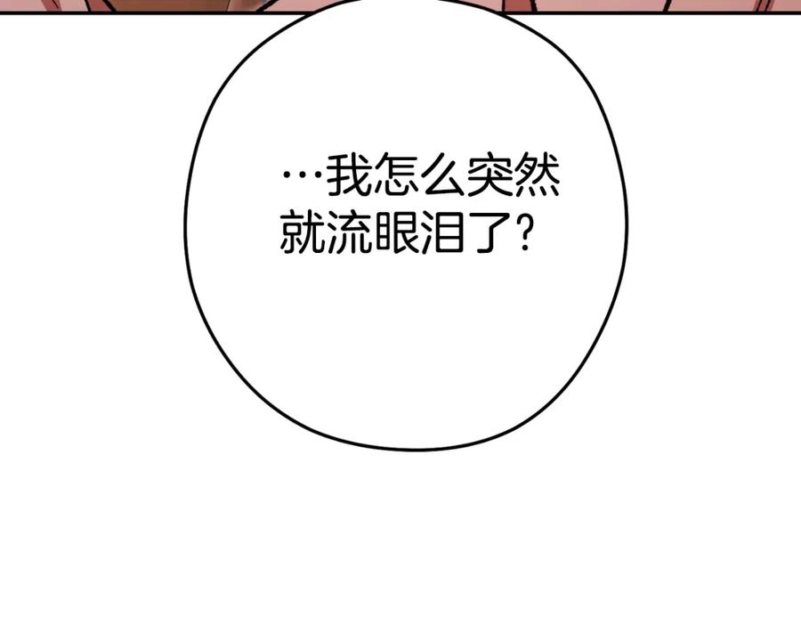 重启地下城 第179话 屠刀之争 第100页