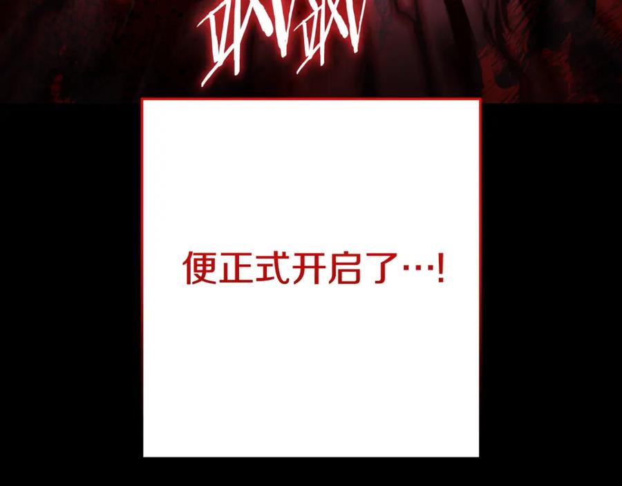 重启地下城 第179话 屠刀之争 第223页