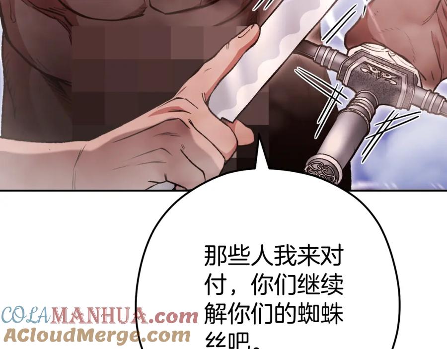 重启地下城 第179话 屠刀之争 第189页