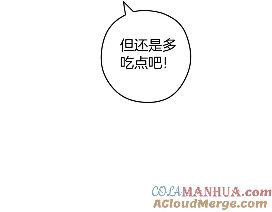 重启地下城 第179话 屠刀之争 第121页