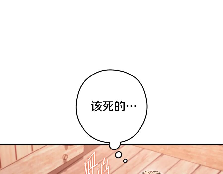 重启地下城 第179话 屠刀之争 第131页