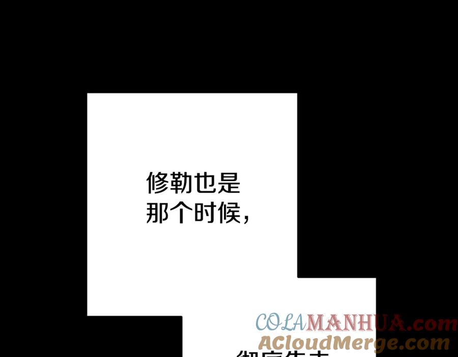 重启地下城 第179话 屠刀之争 第241页
