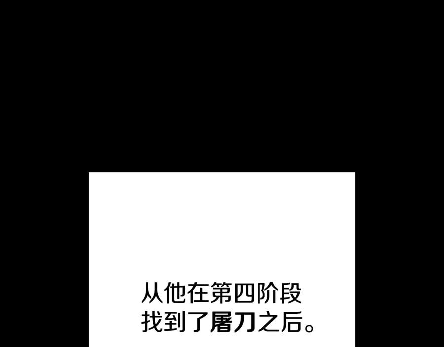 重启地下城 第179话 屠刀之争 第211页