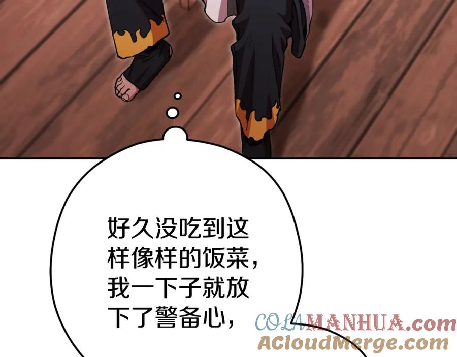 重启地下城 第179话 屠刀之争 第133页