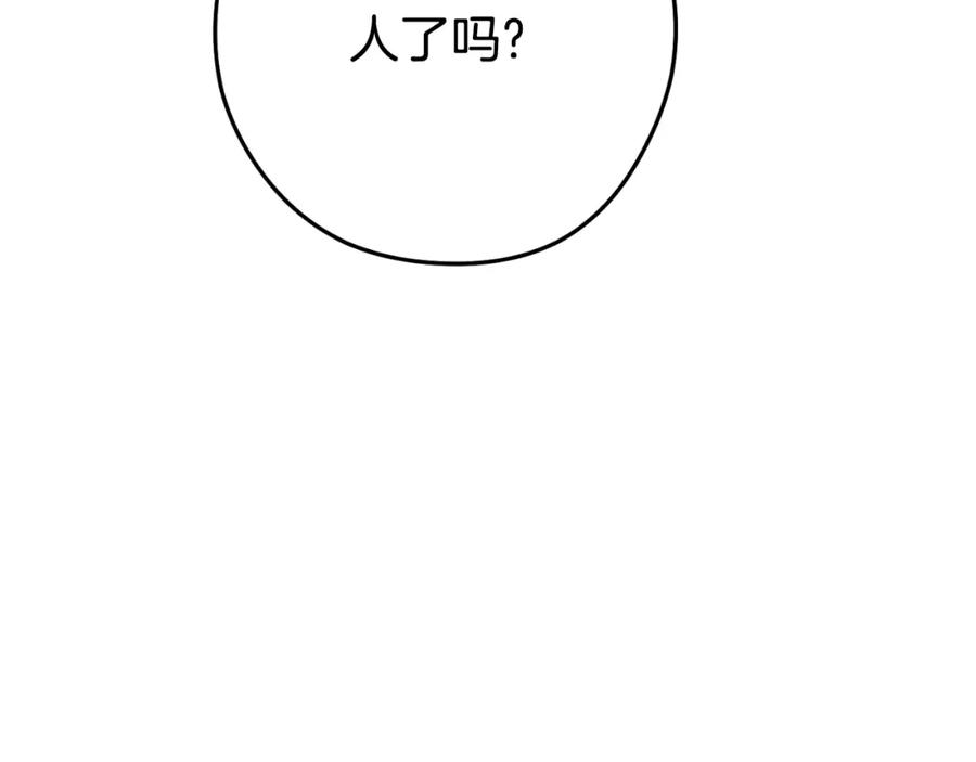 重启地下城 第179话 屠刀之争 第176页