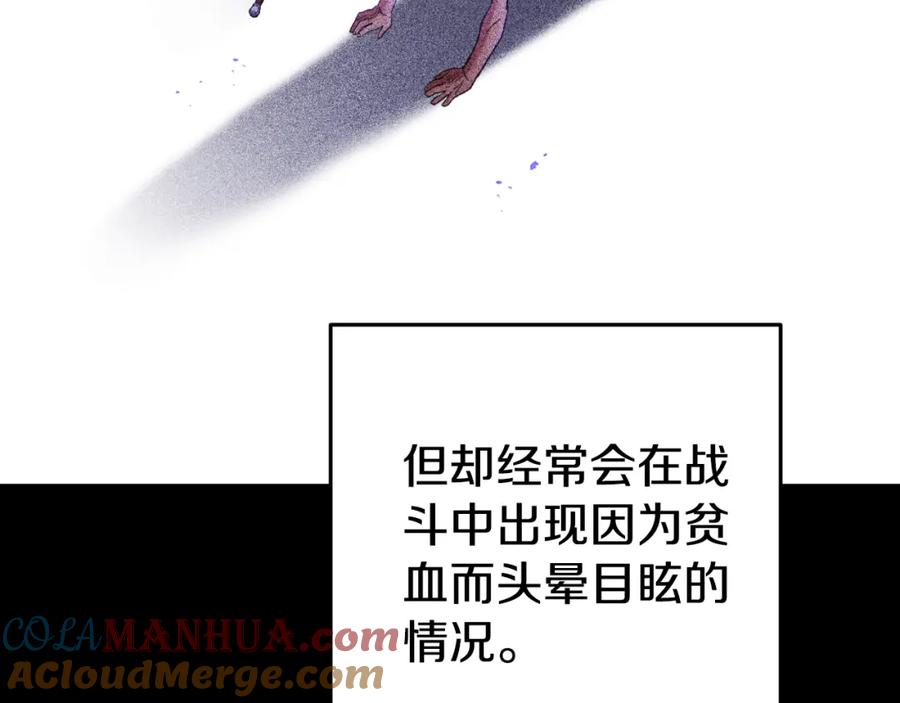 重启地下城 第179话 屠刀之争 第205页