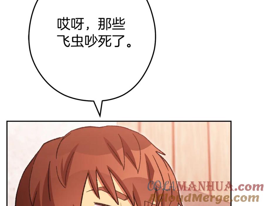 重启地下城 第179话 屠刀之争 第65页