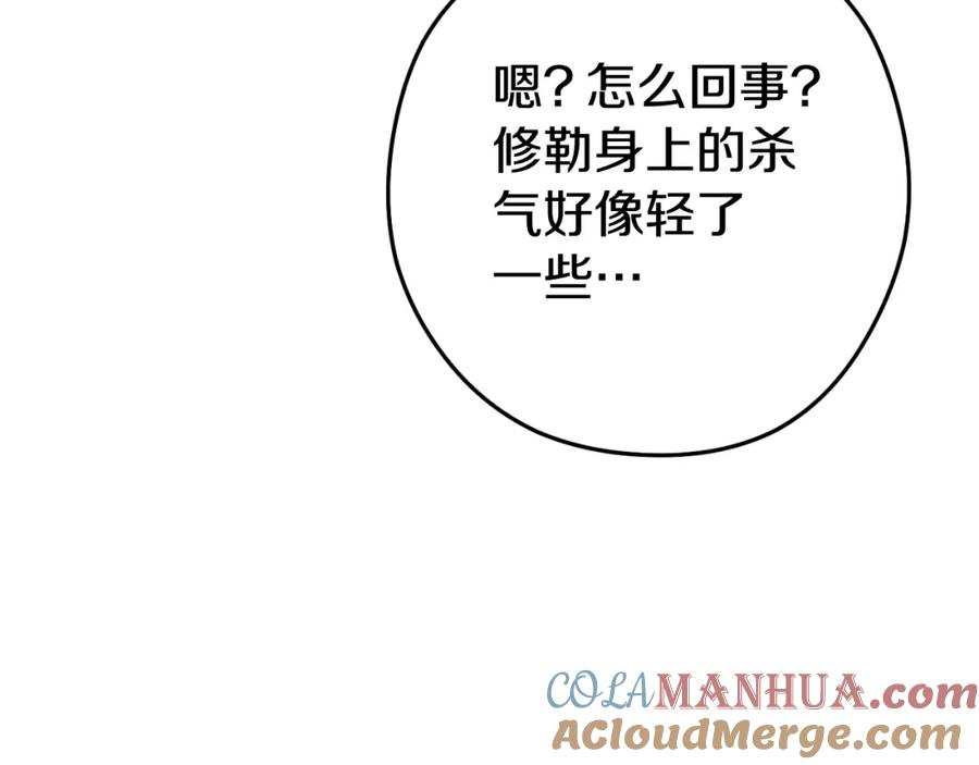 重启地下城 第179话 屠刀之争 第105页