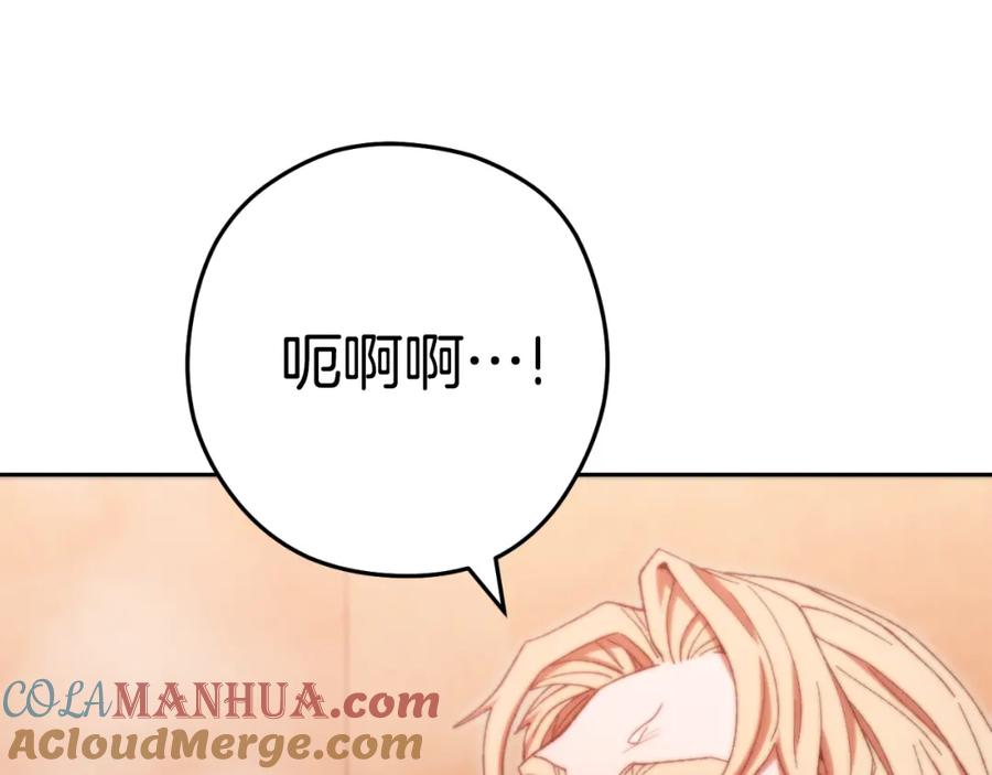 重启地下城 第179话 屠刀之争 第141页