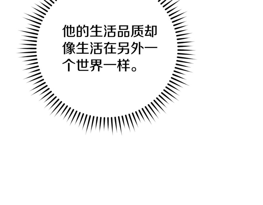 重启地下城 第179话 屠刀之争 第162页