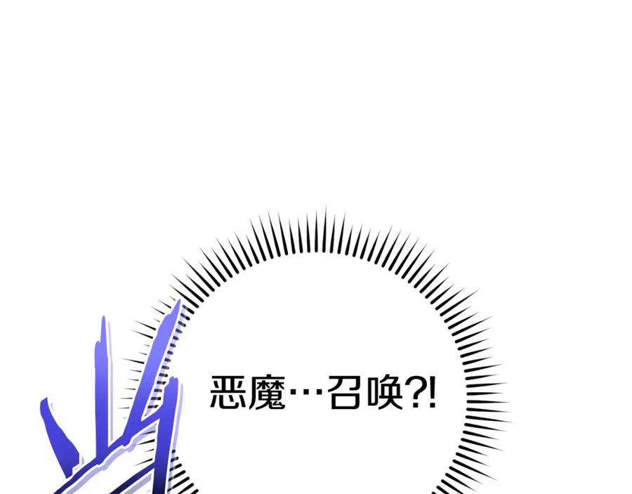 重启地下城 第179话 屠刀之争 第72页