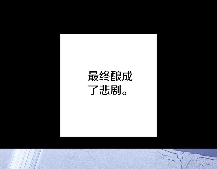 重启地下城 第179话 屠刀之争 第238页