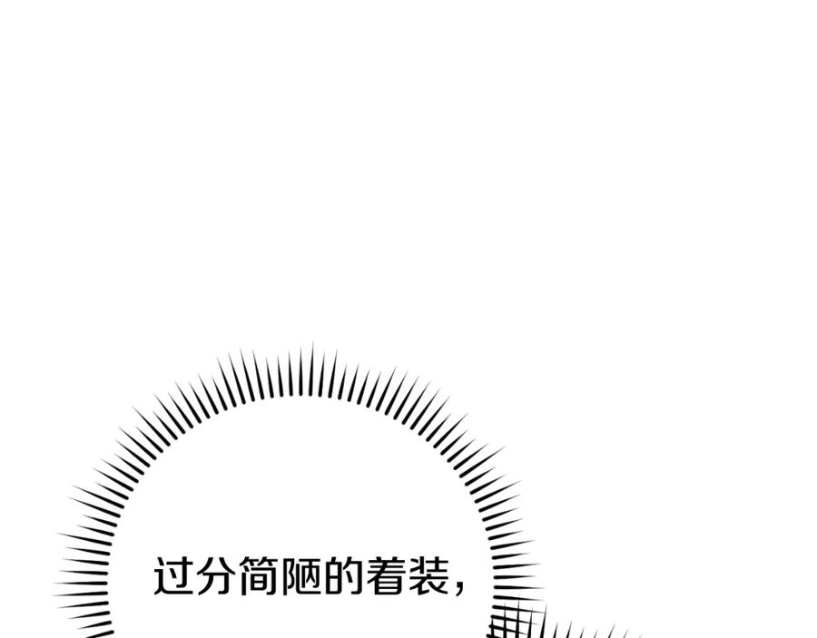 重启地下城 第179话 屠刀之争 第39页