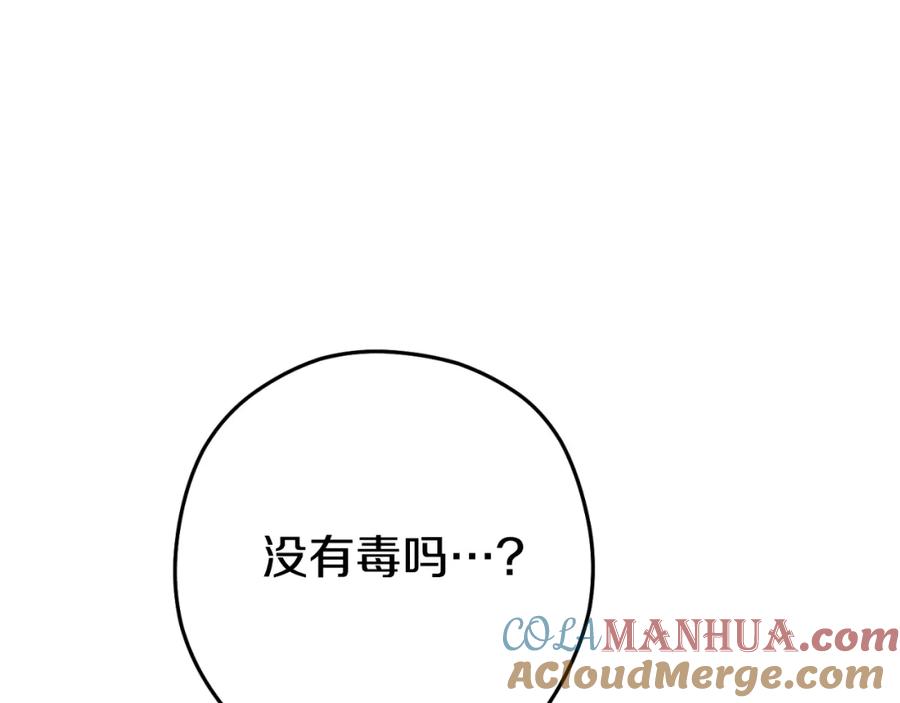 重启地下城 第179话 屠刀之争 第57页