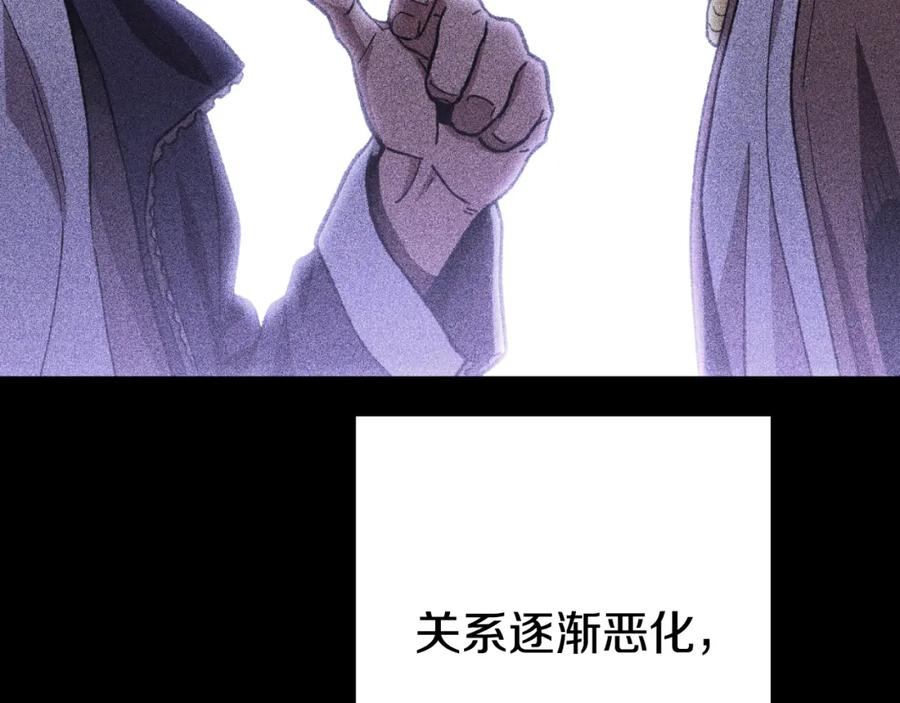 重启地下城 第179话 屠刀之争 第234页