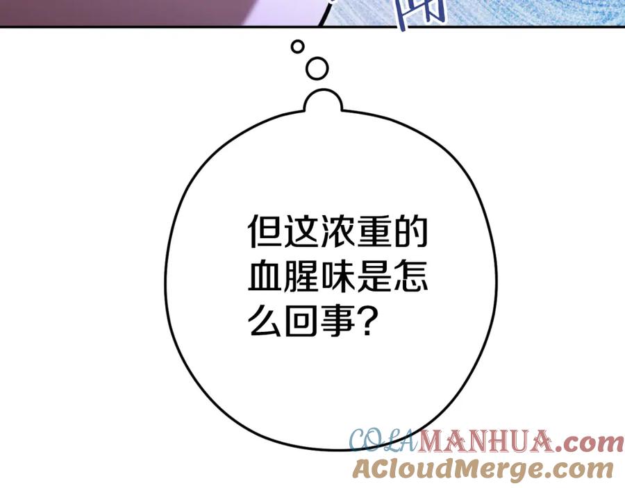 重启地下城 第179话 屠刀之争 第89页
