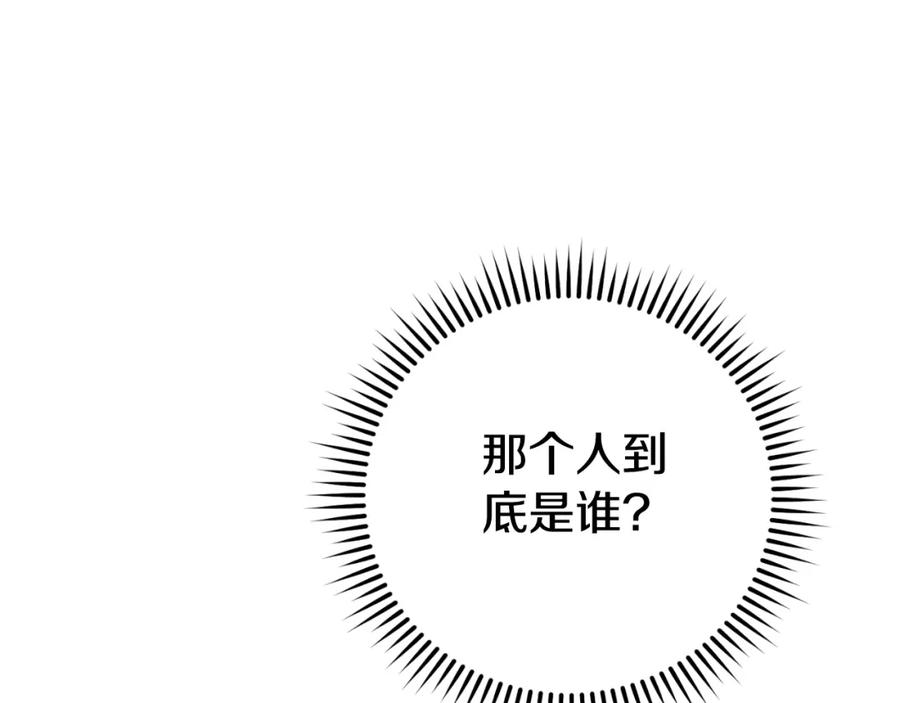 重启地下城 第179话 屠刀之争 第156页